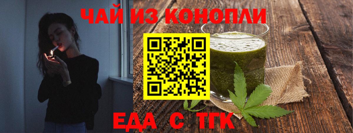 Елабуга  Печенье с ТГК конопля  Вход с VPN 