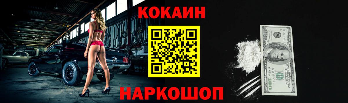 КОКАИН Колумбийский  Cocaine Эквадор  Елабуга  Вход с VPN 