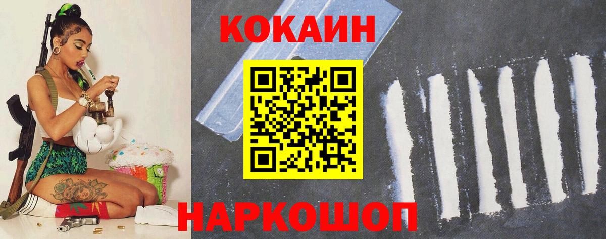 Cocaine Fish Scale Елабуга