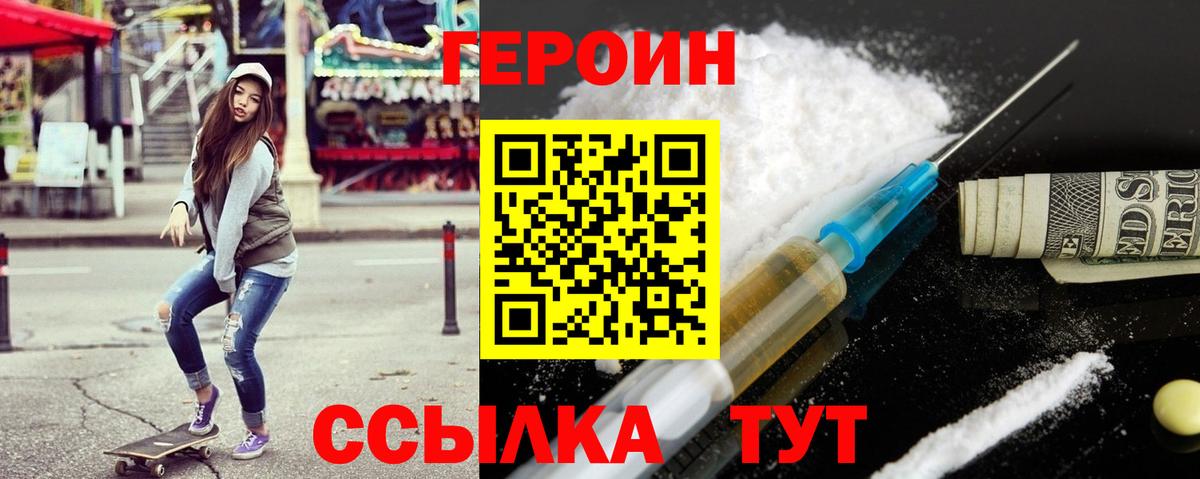 Елабуга  Героин афганец  Вход с VPN 
