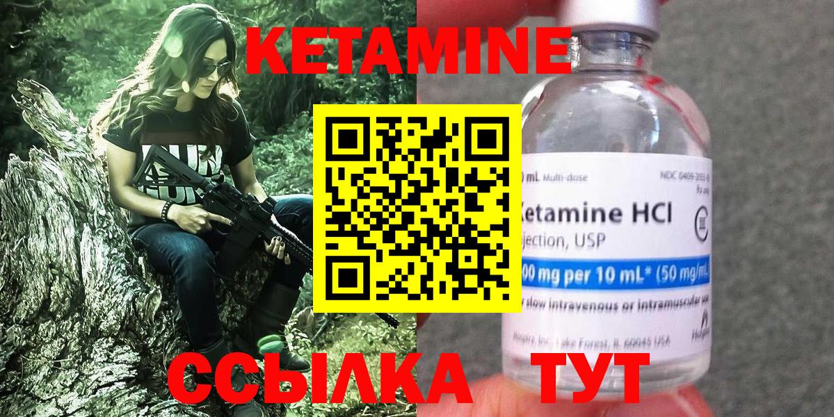 Елабуга  КЕТАМИН ketamine  Вход с VPN  КЕТАМИН ketamine 