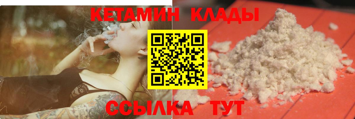 КЕТАМИН VHQ Елабуга