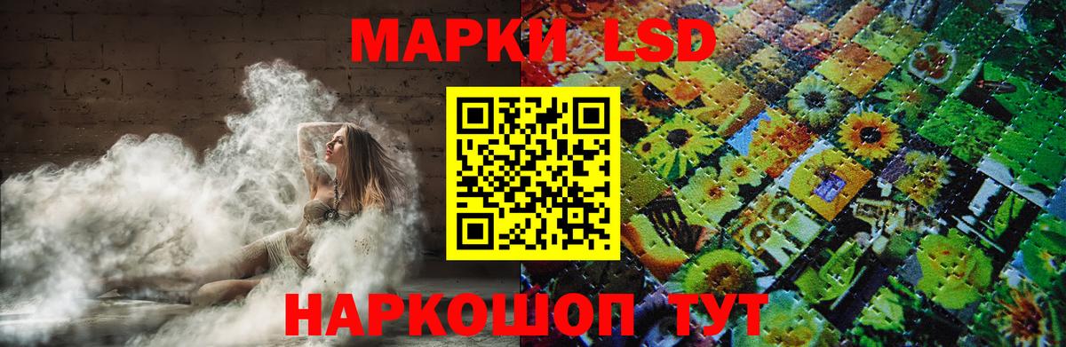 LSD-25 экстази ecstasy Елабуга