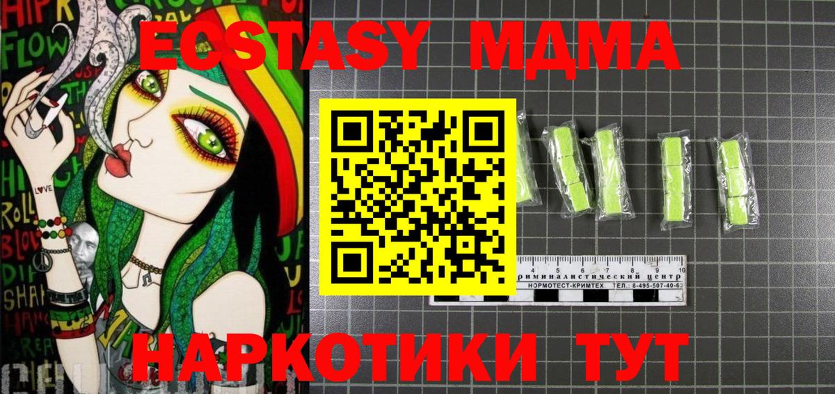 МДМА VHQ  МДМА crystal  Вход с VPN  MDMA  Елабуга 