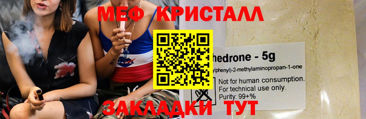 Елабуга  Меф  Меф mephedrone  Вход с VPN  МЯУ-МЯУ кристаллы 