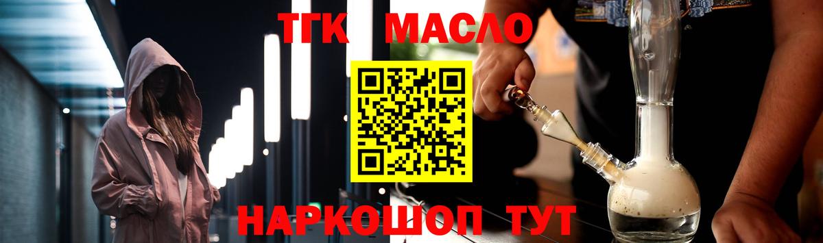 Дистиллят ТГК гашишное масло Елабуга